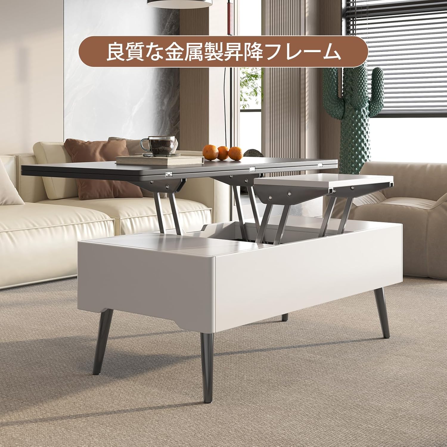 GraceNook テーブル昇降 一人暮らし ローテーブル 高さ調節 リフト